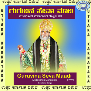 Maaduve Suthi Kodu Ennage Mathi