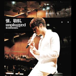 故园花茶(Live)