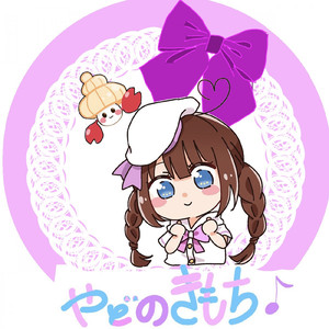 やどのきもち (Instrumental)