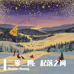 向着自由与爱勇敢前行