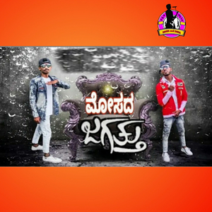 Mosada Jagatthu