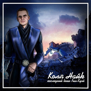 На всех (feat. Green Line)