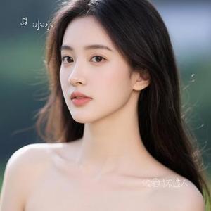 偏爱时不逢人 (Cover 王汪汪)