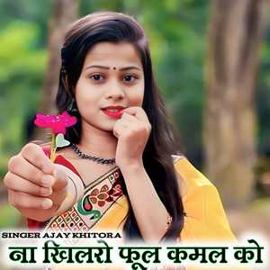 Na Khilaro Phool Kamal Ko