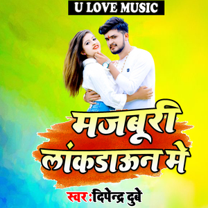 Majboori Lockdown Me