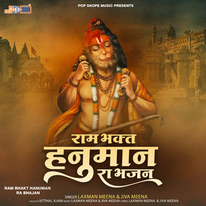 Ram Laxman Sita Ko Vanvas