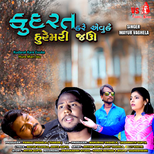 Kudarat Kare Evuke Hure Mari Jau