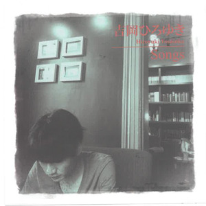 この声が君にも届いたら