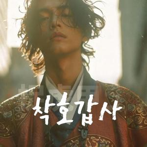 착호갑사(捉虎甲士) : 산군을 잡는 자