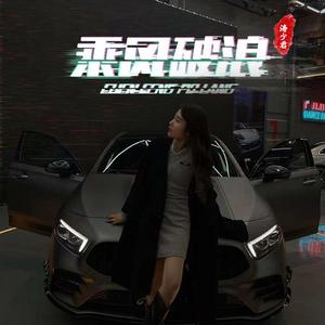 吱吱-爱一点（涛少君 remix）