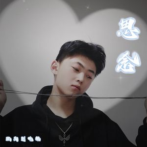 当我孤独的时候还可以抱着妳