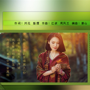 为什么不能爱得再久一些【摇摆/风花】