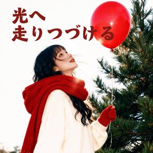 転んでも、空を見る