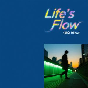 人生ラップ _ Life’s Flow – Extended Version