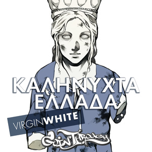 Kalinychta Ellada (Virgin White Version)