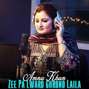 Zee Pa Lwaro Ghrono Laila