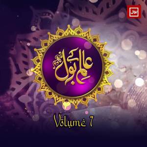 Hazrat Khadija (R.A) Ka Youm E Wisal