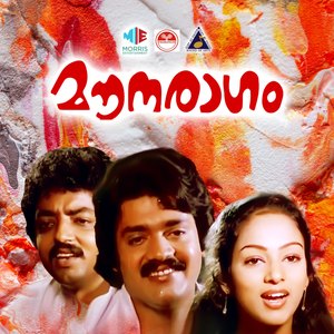 Njaan Ninakkaarumalla