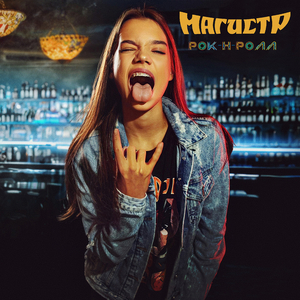 Уровень пройден