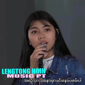 အနားနားမှာ (Instrumental)