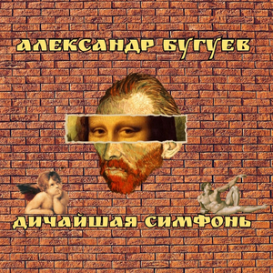 Римский гусляр