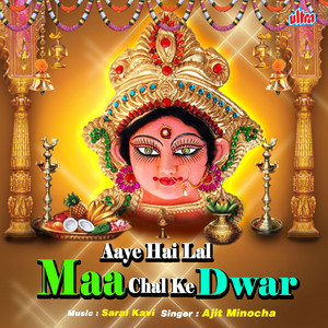 Bolo Jay Jay Bhairavnath