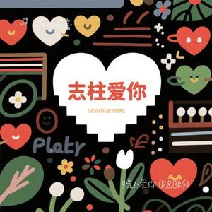 只是太爱你  (R&B版) (Cover 张敬轩)