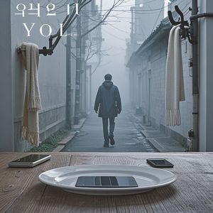 无声告别