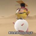 秦始皇骑dongdong羊 (dongdong羊骑草莓dong)