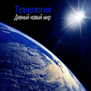 Саморазрушение (Hedonism Pop)