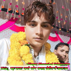 पढ़ बाला थारो फोन सदाइ वेटीग में चाल छः