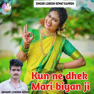 Kun Ne Dhek Mari Biyan Ji