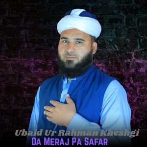 Da intizar gharai khatmi shwi