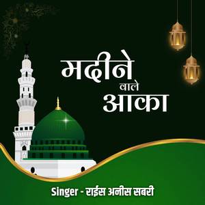 Madine Wale Aaqa
