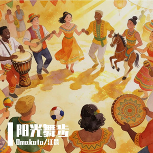 阳光舞步 Inst