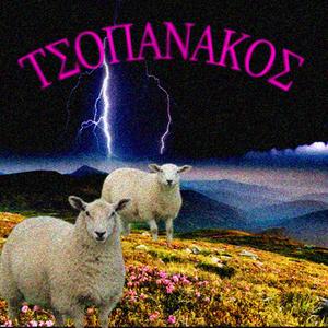 Tsopanakos