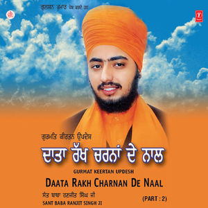 Daata Rakh Charnan De Naal (Vyakhya Sahit)