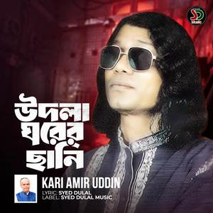 Vuler bari