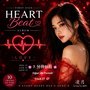 7. 分开以后 (After We Parted) By Ling Yue (凌月)