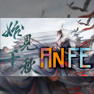 【岸晓/沨漪】始见千秋