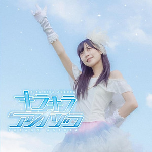 shooting star op*