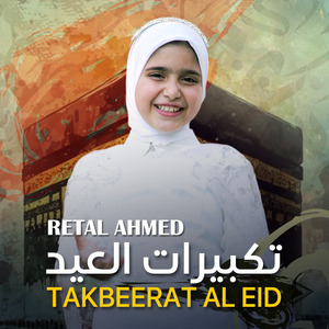 Takbeerat Al Eid
