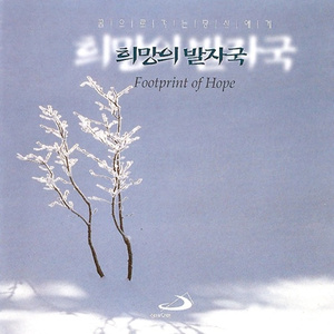 먼 길을 걸어서