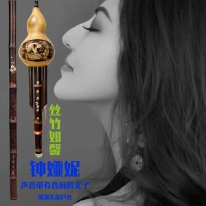 孤独的黑骏马(葫芦丝)