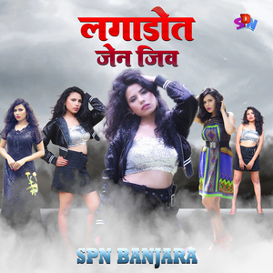Ton Harde Karan (Female Version)