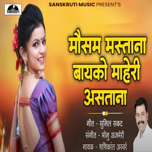 Maousam Mastana Bayko Maheri Astana