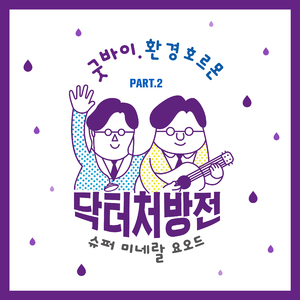 금연! 병원으로 와요