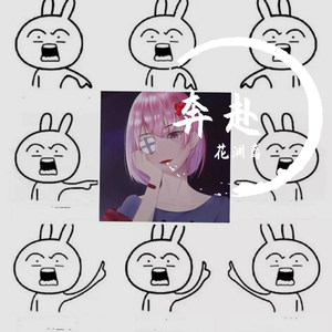 奔赴