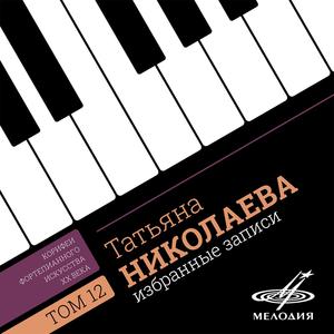 Концерт No. 4 для фортепиано с оркестром cоль мажор, соч. 58: I. Allegro moderato