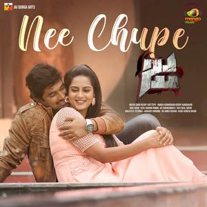 Nee Chupe